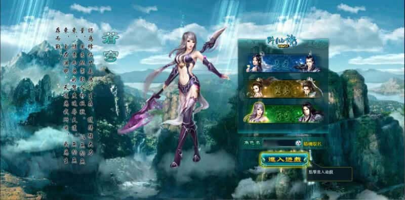 【凡人修真2-120级商城版】4月17日收集整理Win2012服务端-PC网页仙侠页游-带通用视频教程-GM充值工具-源码资源网