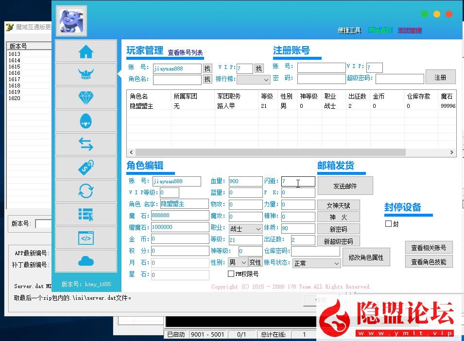 1655互通魔域【龙哥四职业怀旧特效版】最新整合VM一键单机版 Win系半手工服务端 本地验证 本地注册 全套工具