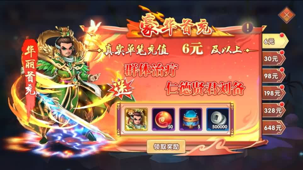 图片[9]-稀有横版卡牌回合手游【主公别闹最游记代金券内购版】最新整理单机一键即玩镜像端 Linux手工服务端 安卓 GM授权后台 详细搭建教程-源码巢