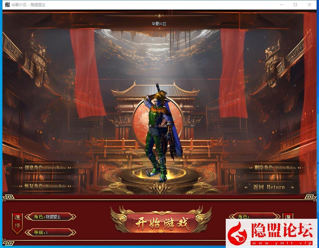 隐盟最新整理传奇武侠版本【华夏五千年】真12大陆-完善爆率群服毕业端-添加自动点亮形象和山海经-装备图鉴-剧情任务-带网站