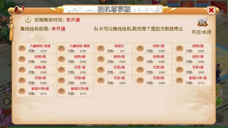 【西游之星海幻梦挂机尊享版】1月25日收集打包Linux服务端-MT3换皮梦幻-带详细搭建教程-通用视频教程-GM后台-全套源码-安卓苹果双端