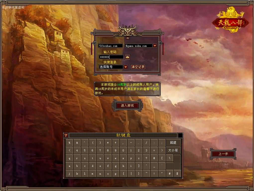 经典武侠端游【天龙八部之少年游】最新整理单机一键即玩镜像端 Linux手工服务端 PC客户端 GM工具 详细搭建教程-源码资源网