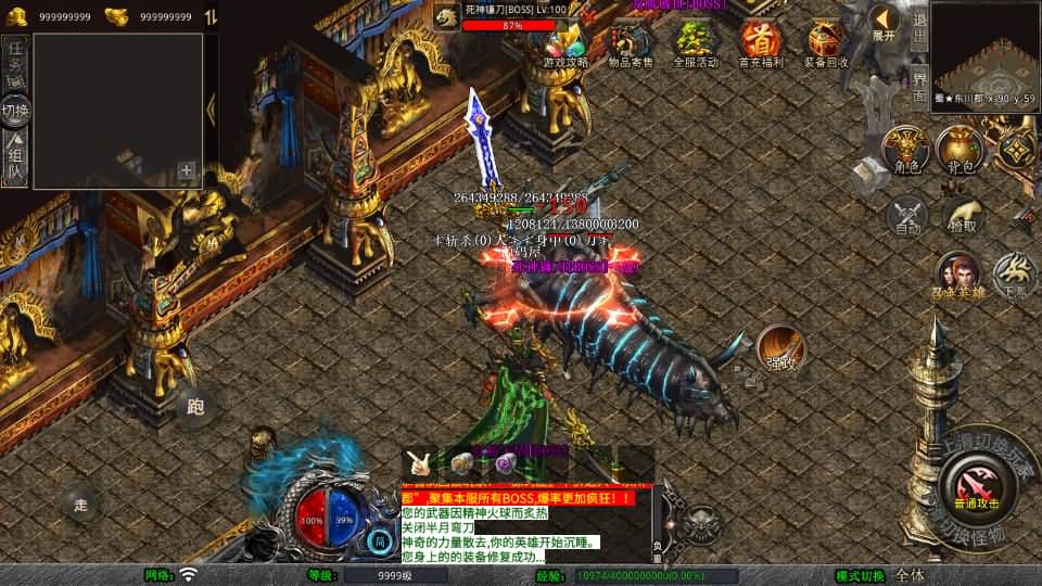 【蜀帝合击1.80三职业】3月26日收集打包Win2012服务端-XO三端引擎传奇手游-带详细搭建教程-通用视频教程-加密工具-安卓苹果PC三端