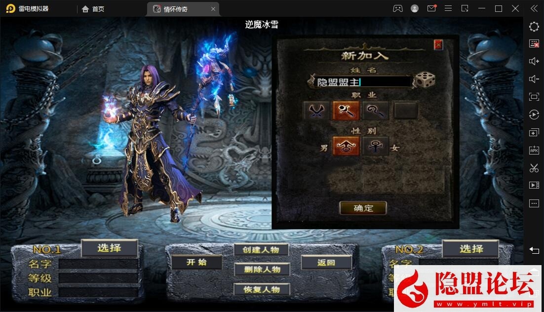 经典三职业复古特色战神引擎传奇手游【逆魔冰雪1.85[白猪3]免授权版】VM一键单机版-怀旧复古-经典耐玩-GM网页后台-安卓-隐盟视频教程-源码巢