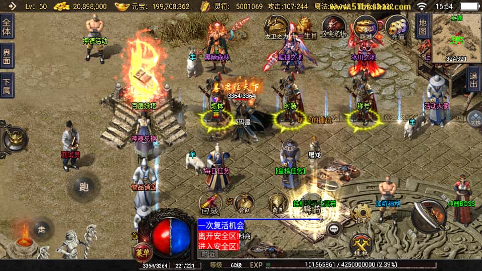 战神引擎传奇手游【神器之兽铭宠第三季三职业1.76白猪3】8月最新打包Win特色服务端 详细搭建教程 通用视频教程 GM授权物品后台 安卓苹果双端