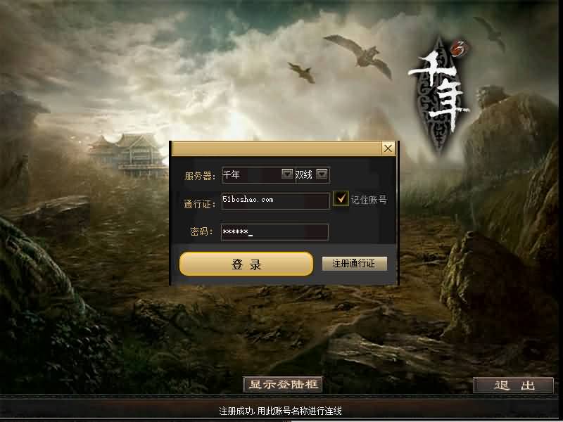 典藏怀旧端游【千年3圣兽版】最新整理Win系服务端 PC客户端 GM指令 GM工具 详细搭建教程-源码巢