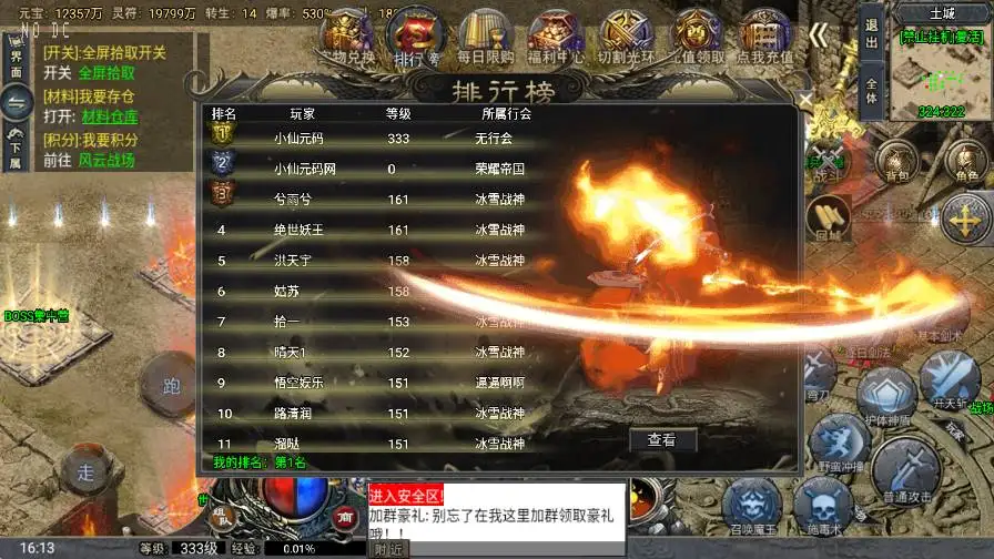 【战神引擎之大唐冰雪完整版[裤衩7.0免授权]】版-7月30日收集整理Win系传奇手游服务端-带详细文本搭建教程-通用视频教程-GM管理后台-安卓苹果双端-手游源码丨端游源码丨页游服务端丨免费游戏源码下载-青橙资源网