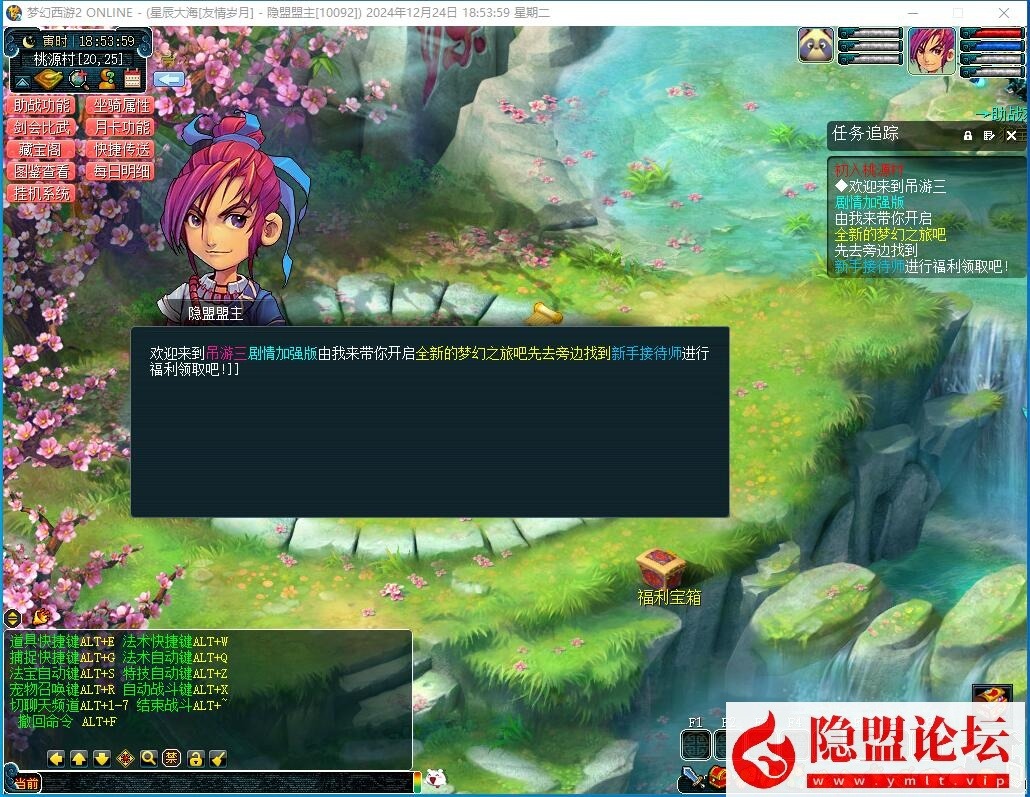 最新整理精修九黎城吊三魔改免虚拟机一键单机版解压即撸 葫芦娃副本 天蓬娶妻副本 白龙闹海副本 黑风山副本 十二祖巫 魔化悟空任务 GM命令 游戏攻略