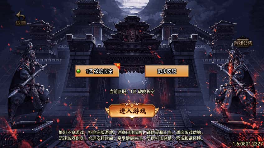 战神引擎传奇手游【破晓长空八大陆版白猪3】最新打包Win系一键服务端 详细搭建教程 语音视频教程 GM物品充值后台 安卓苹果双端