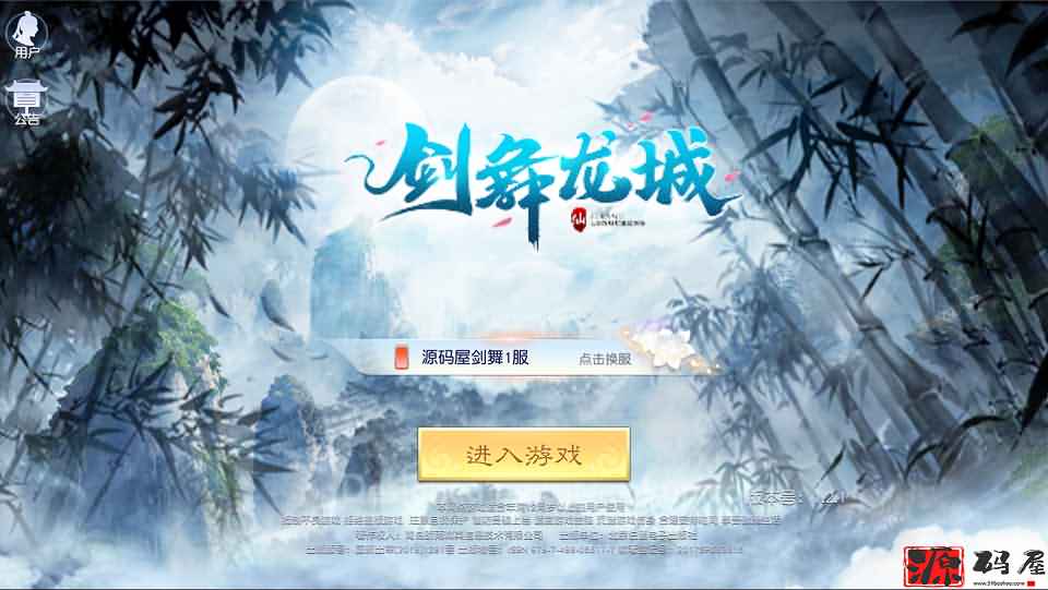 【剑舞龙城】3D仙侠+本地注册+本地验证+授权后台+安卓苹果双端-源码巢
