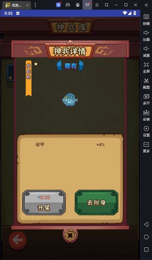 咸鱼之王内购修复无BUG一键端 稀有三国开箱H5游戏【咸鱼之王内购修复版】2024最新整理单机一键即玩镜像服务端+Linux手工服务端+原生apk+运营后台+教程【站长亲测】