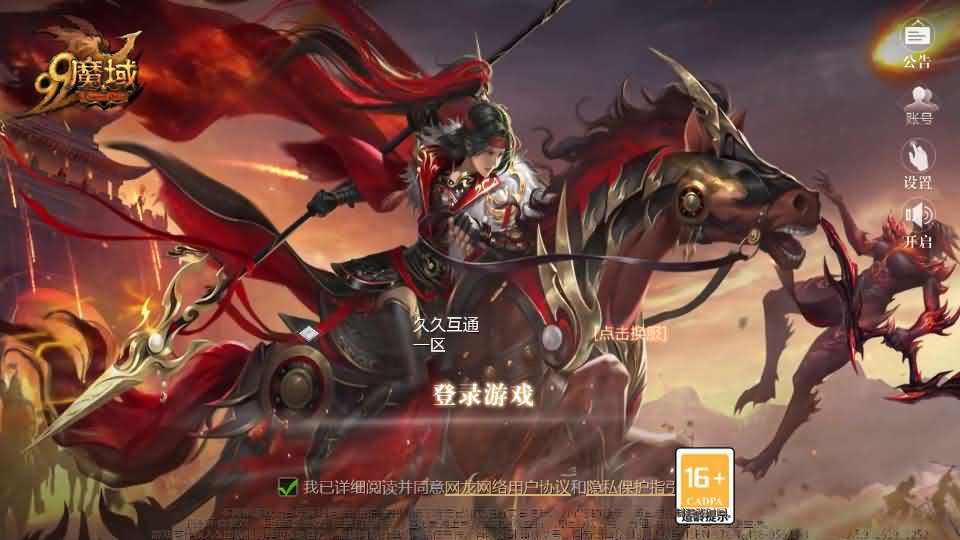 1655互通魔域手游【95神火蛇年新宠版】最新整理Win半手工服务端 本地注册验证 GM工具 安卓 详细搭建教程-源码资源网