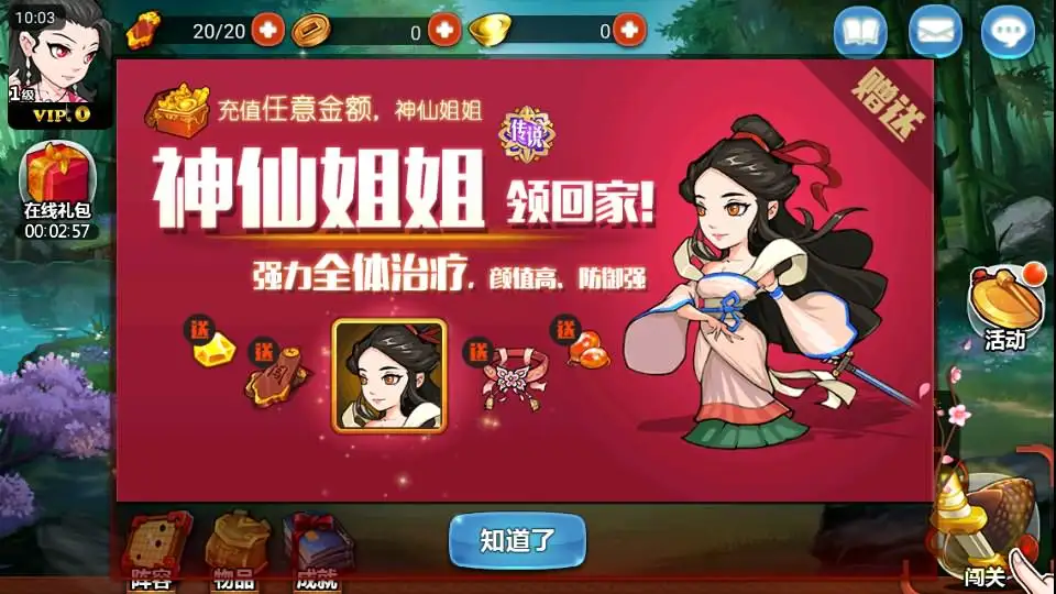 武侠卡牌手游【江湖侠客令魔神版】10月最新打包Win系一键服务端 详细搭建教程 通用视频教程 CDK授权后台 运营后台 安卓苹果双端