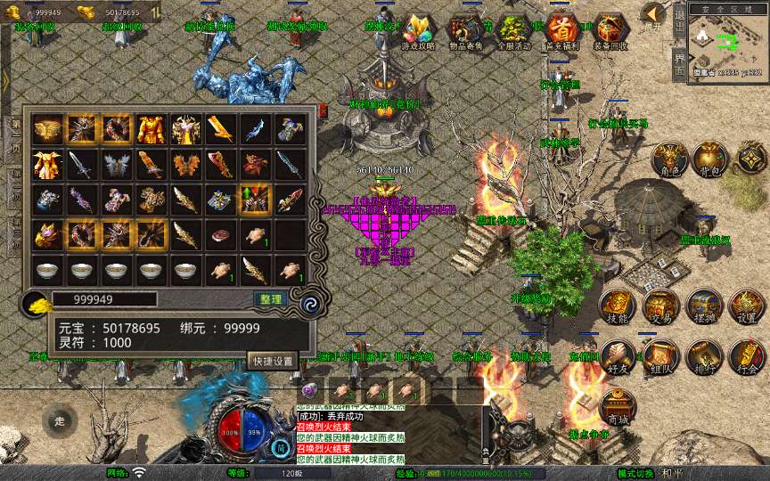 XO三端引擎传奇手游【1.80财神暴风合击】2025整理复古服务端 幻魔天宫 焚天绝地 太初古矿【站长亲测】