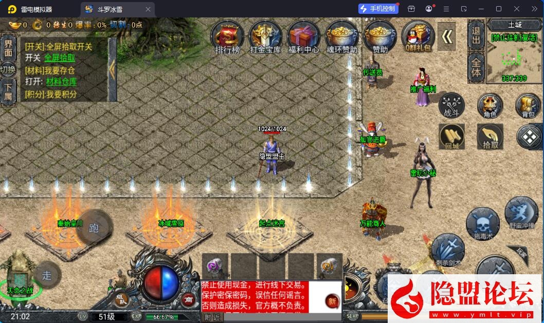 战神引擎传奇手游【鸿蒙·起源斗罗冰雪单职业第三版】最新整理VM一键单机版 Win系手工服务端 GM后台 双端 视频教程
