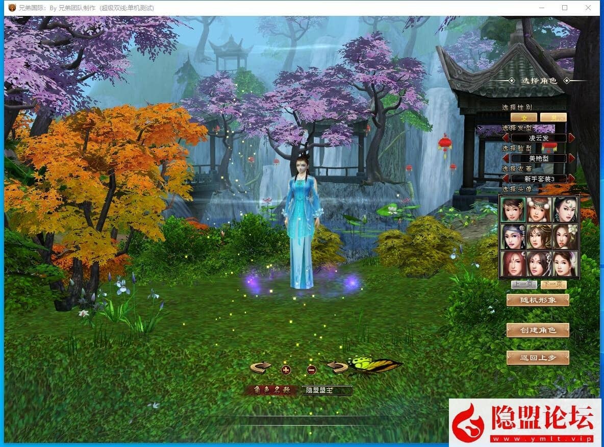 站长推荐经典3D武侠金庸武侠端游【新天龙八部3永恒经典之新仙逸国际】最新整理VM一键单机版 Linux手工服务端-完整PC客户端-GM工具 隐盟视频教程-源码资源网