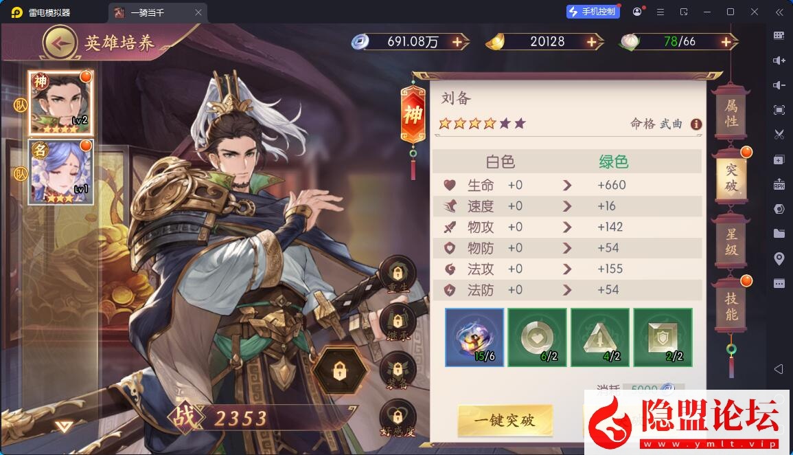 卡牌回合手游【一騎當千·姬門代金券内购修复版】5月17号最新整理VM一键单机版 Linux手工服务端 表格 活动全开 管理后台 GM授权后台 安卓端