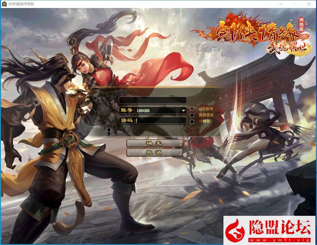稀有精品怀旧经典网单【2026剑侠情缘网络版v8.0版】VM一键单机端带GM设置外网修改教程 隐视频教程-源码资源网