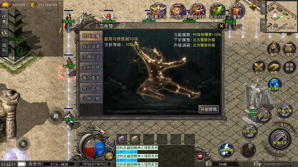 XO三端引擎传奇手游【铁血沉默三职业五大陆】10月最新打包Win系一键服务端 详细搭建教程 视频教程 安卓苹果双端