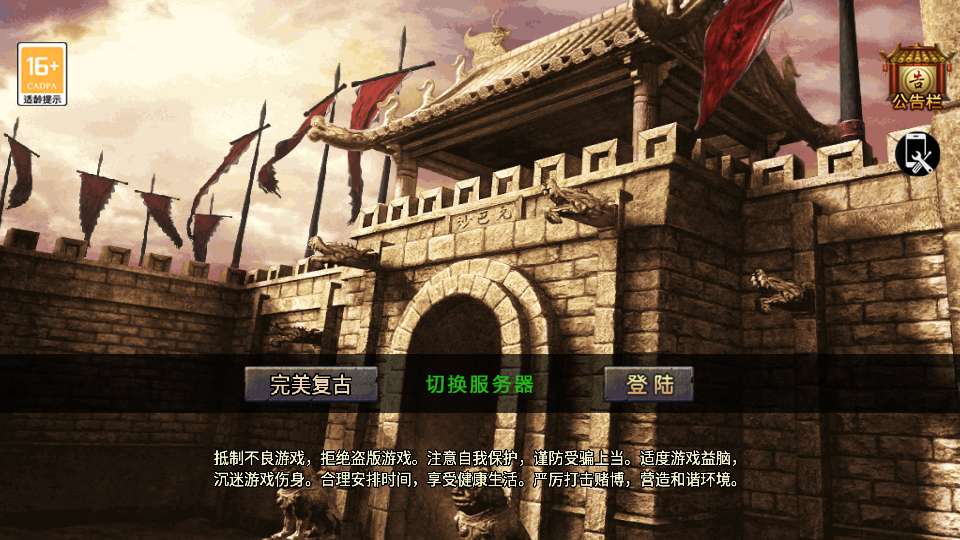 战神引擎传奇手游【1.76完美复古三职业[小兰免授权]】2025整理复古服务端 任务系统 天气系统 内功系统【站长亲测】-源码资源网