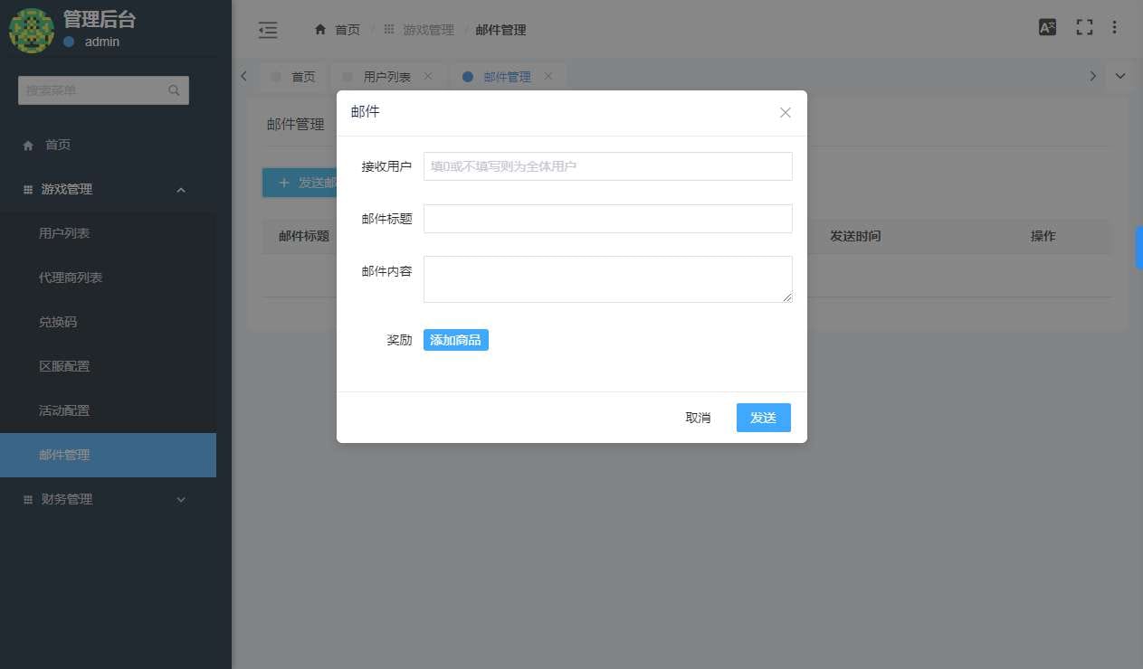 咸鱼之王内购修复GM工具 稀有三国开箱H5游戏【咸鱼之王内购修复版】2024最新整理单机一键即玩镜像服务端+Linux手工服务端+原生apk+运营后台+教程【站长亲测】