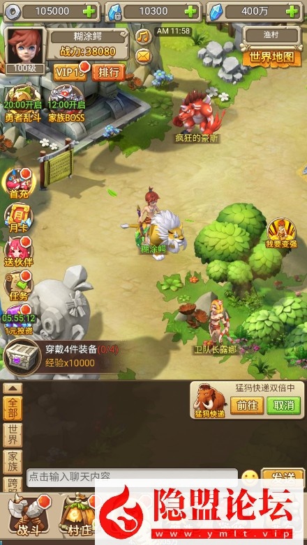 最新整理【新石器大冒险之宠物猎人】VM一键单机版 win手工外网端 隐盟视频教程 授权GM后台 内置GM开关 H5三端-源码资源网