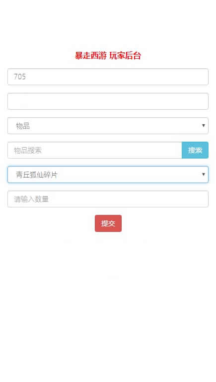 【暴走西游-H5】12月25收集整理WIN系一键服务端-三网回合H5游戏-带详细搭建教程-通用视频教程-GM授权充值后台