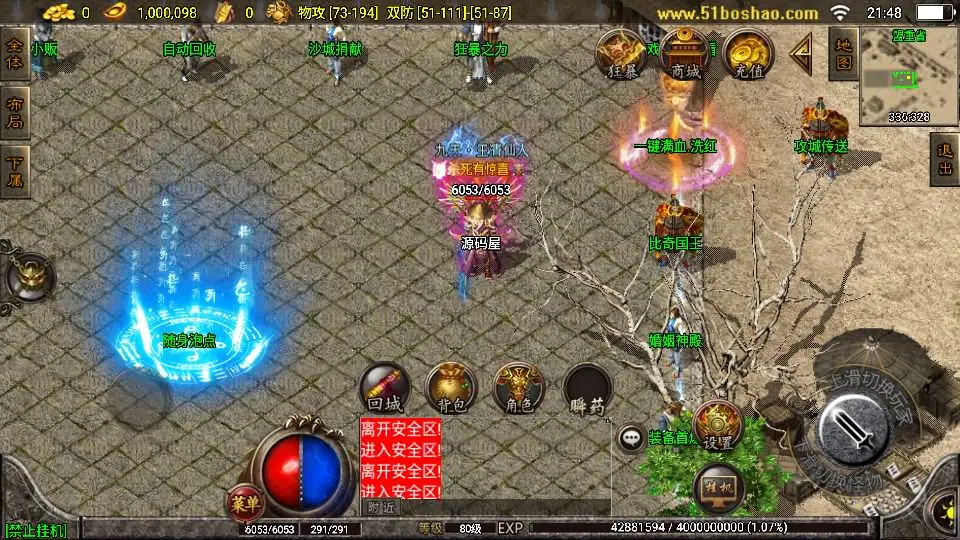 战神引擎传奇手游【热血战神独家开区三职业1.80白猪3.0】10月最新打包WIN系特色一键服务端 详细搭建教程 通用视频教程 GM授权后台 安卓苹果双端