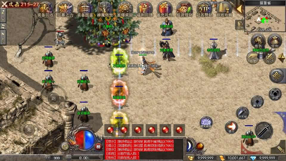 【RED-180复古战神三职业版】1月16收集整理Win一键服务端-RED三端互通传奇手游-带详细搭建教程-视频教程-安卓苹果PC端