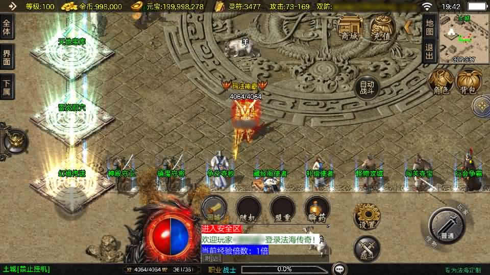 【法海传奇1.80三职业-白猪3.1】12月19日 收集打包Win系一键服务端-战神引擎传奇手游-带详细搭建教程-通用视频教程-GM管理后台-安卓苹果双端