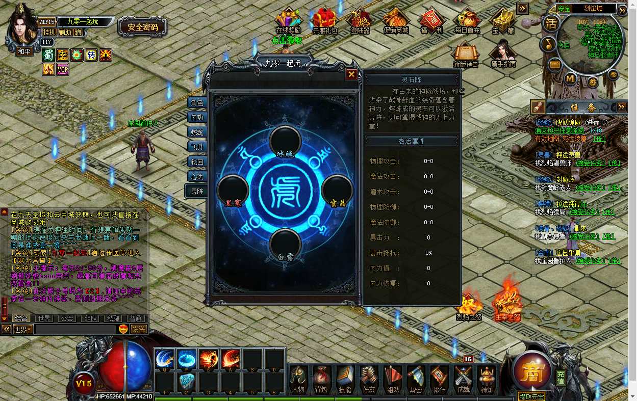 典藏网页游戏【烈焰修仙国战版】最新整理Win系一键即玩服务端 GM工具 教程【站长亲测】