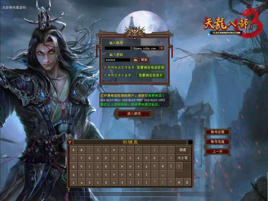 经典武侠端游【天龙八部3一诺千金】最新整理Linux手工服务端 详细搭建教程 通用视频教程 GM工具 PC客户端