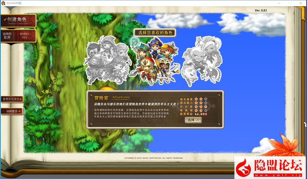 最新整理冒险岛北斗GMS083_v1.15_ASM版仿官端20260711更新版免虚拟机一键单机版解压即撸享受高还原度原汁原味怀旧服+视频教程+网页GM控制台