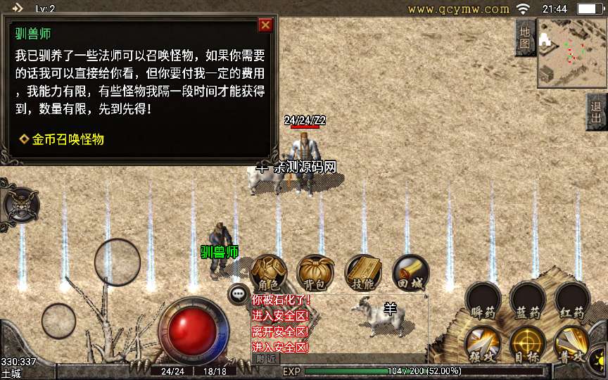 1.76原始复古修改教程 战神引擎传奇手游【1.76原始复古白猪版】2024整理复古服务端+复古底板+复刻端游【站长亲测】