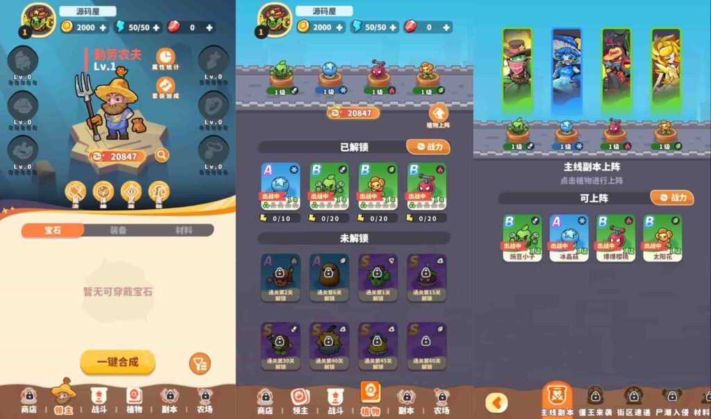【植物萌斗-H5代金券内购版】5月8日收集整理Linux服务端-三网塔防策略游戏-带详细搭建教程-全套源码-CDK授权后台-简易安卓端