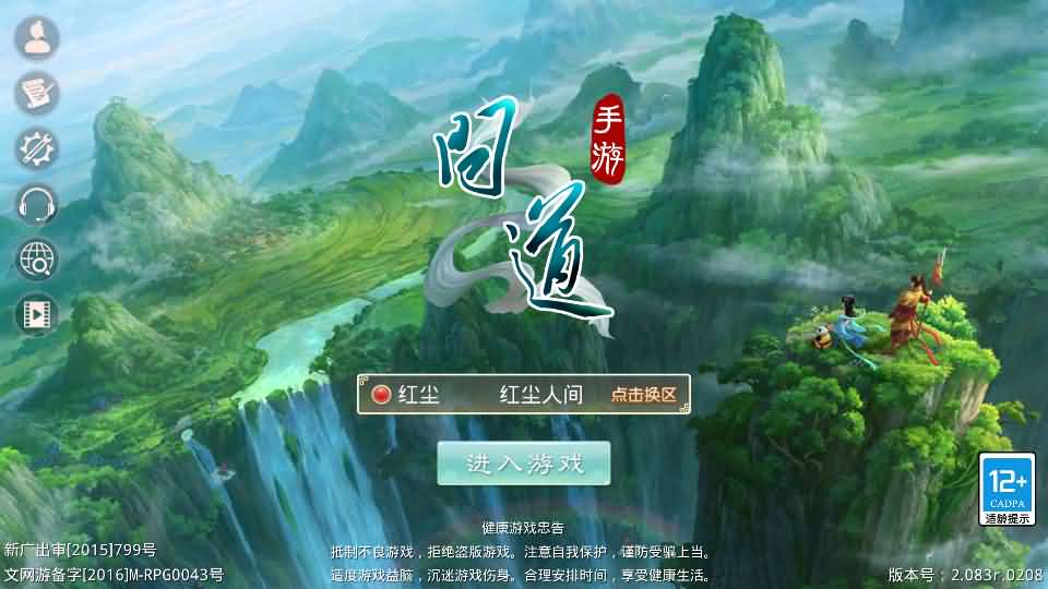 经典回合手游【某道-神宵】最新整理Win手工服务端 安卓苹果双端 运营后台 详细搭建教程-源码资源网