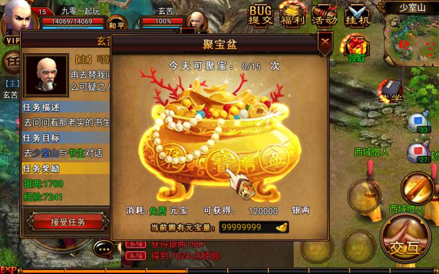 古风武侠角色扮演手游【六大门派】8月整理Win一键既玩服务端 充值后台【站长亲测】