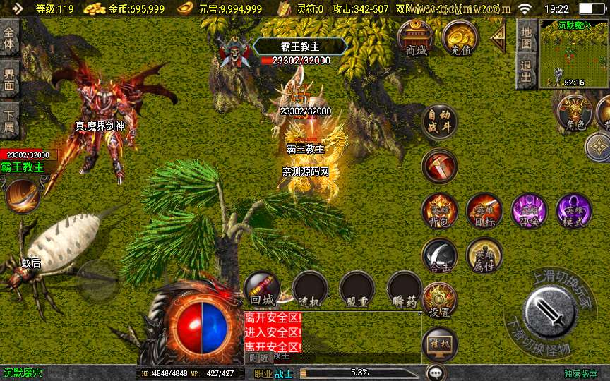 战神引擎传奇手游【逍遥沉默合击版】2024整理合击服务端 蚂蚁洞 真天宫 水上世界【站长亲测】