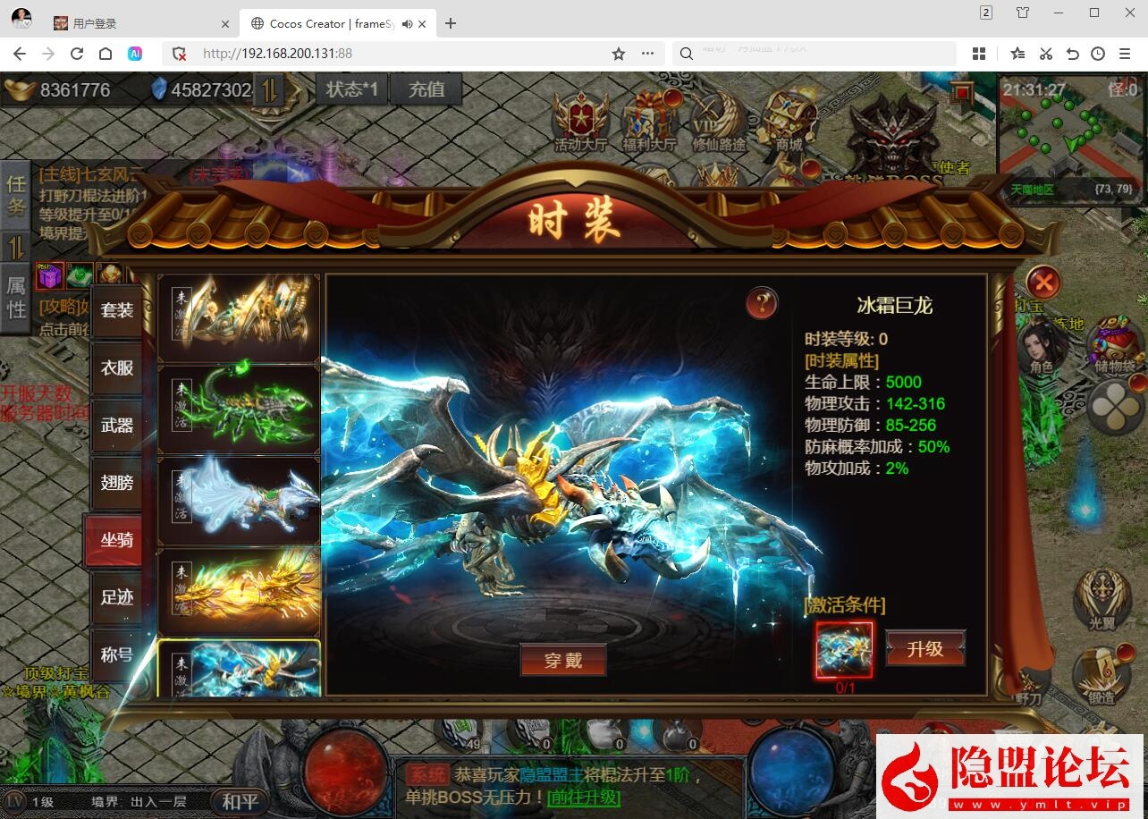 三网H5游戏【凡人修仙传2】隐盟最新整理VM一键单机版 GM管理后台 全套表 全套源码 视频教程