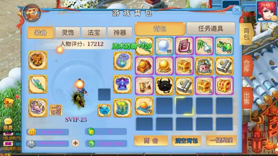 【珍宝西游尊享版】6月8日最新整理Linux服务端-MT3换皮梦幻-带详细文本搭建教程-通用语音视频教程-GM后台-全套源码-安卓苹果端-青橙资源网-手游源码,端游源码,游戏源码免费下载