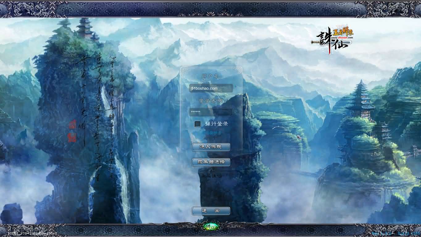 典藏怀旧端游【诛仙422之永乐地宫】最新整理单机一键即玩镜像端 Linux手工服务端 版本文档 网页注册 GM指令 GM工具 PC客户端 详细搭建教程