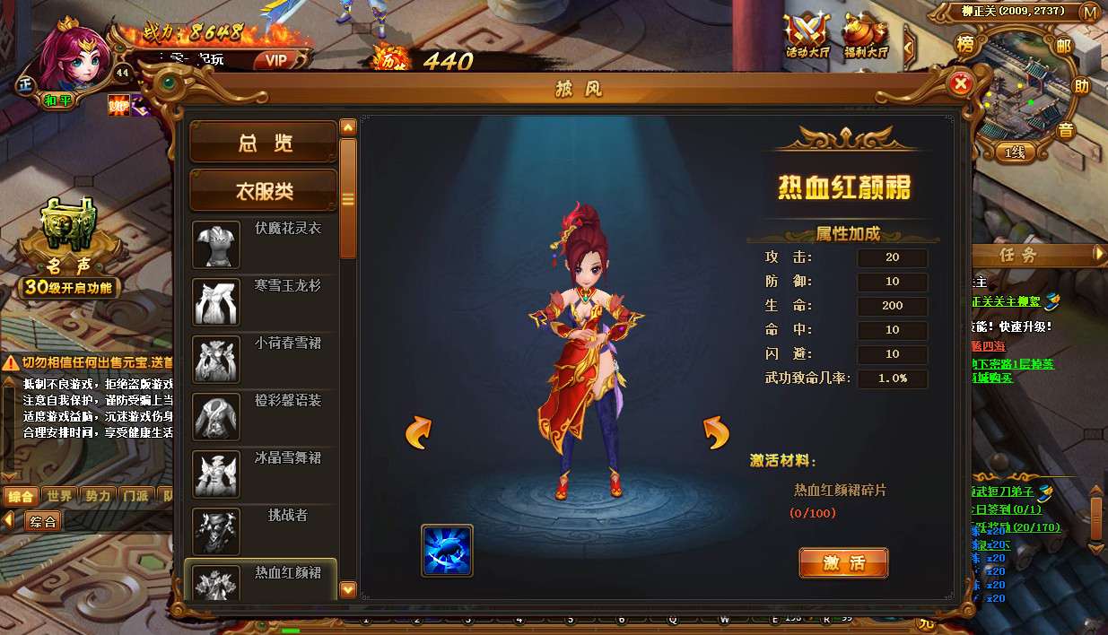 霹雳江湖传一键端 热血江湖页游【霹雳江湖传】2021整理Q萌江湖一键即玩服务端+GM后台