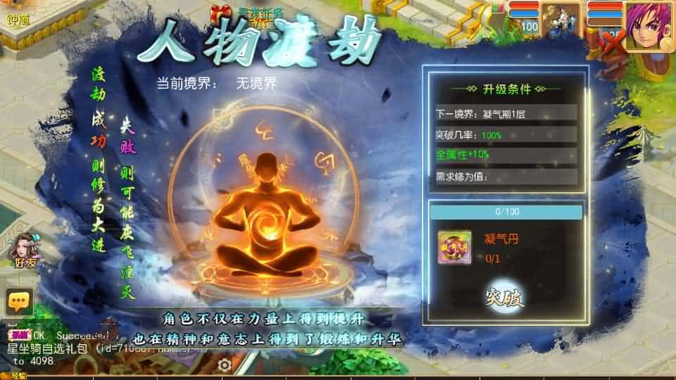 【天巡西游2尊享挂机版】6月14最新整理Linux服务端-MT3换皮梦幻-带详细文本搭建教程-通用视频教程-GM后台-全套源码-安卓苹果客户端-青橙资源网-手游源码,端游源码,游戏源码免费下载 【天巡西游2尊享挂机版】6月14最新整理Linux服务端-MT3换皮梦幻-带详细文本搭建教程-通用视频教程-GM后台-全套源码-安卓苹果客户端-青橙资源网-手游源码,端游源码,游戏源码免费下载