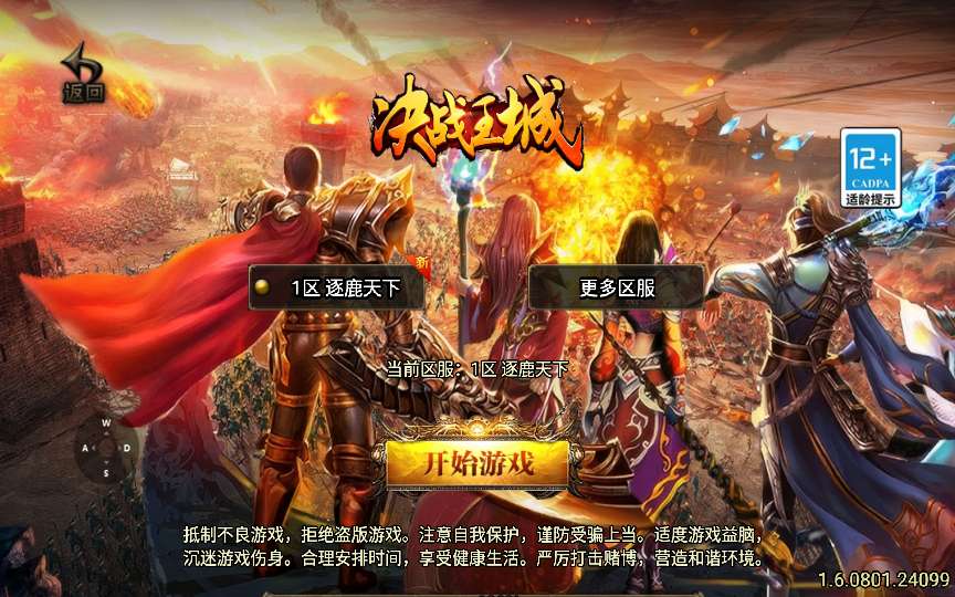 战神引擎传奇手游【涿鹿之决战白猪3.1大背包版】2025整理特色服务端 怪物乐园 黑暗地牢 宫殿迷宫 异界沉船【站长亲测】-源码巢