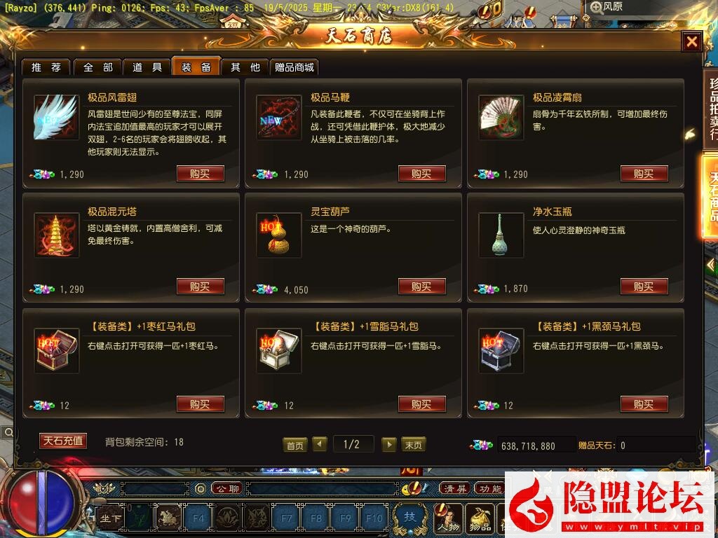 价值1500元的【天晴征服OL-7.5龙拳天下】免虚拟机一键单机中文版解压即撸-全职业觉醒-龙魂神纹元灵-忍法帖-百兵谱 视频教程
