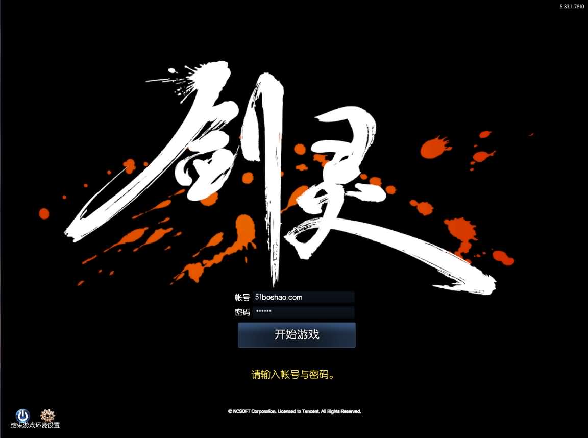 3D冒险端游【剑灵三系384仿官修复版】最新整理WIN系服务端 PC客户端 GM工具 详细搭建教程