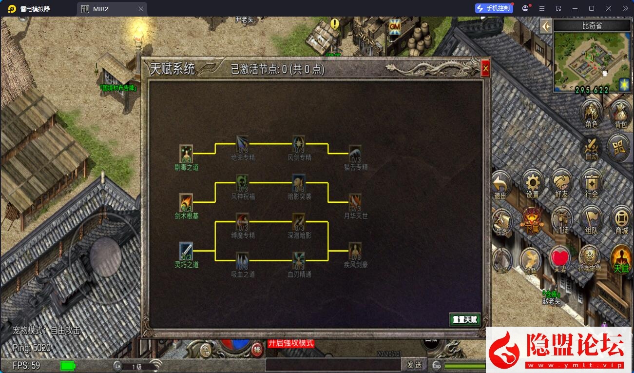 Unity引擎精品传奇端【韩版传奇5职业互通版】隐盟最新整理VM一键单机版 Win系手工服务端 安卓PC双端 隐盟视频教程