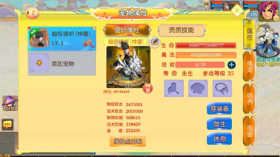 【MT3-剑起西游尊享挂机版】5月11最新整理Linux服务端-MT3换皮梦幻-详细搭建教程-通用视频教程-GM后台-全套源码-安卓苹果双端