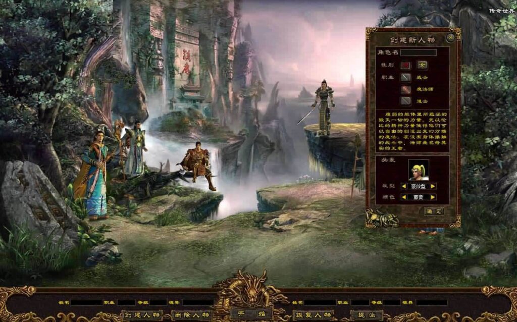 【剑侠复古传世三职业元神版】1月5日收集打包Win系服务端-星河引擎传世端游-带详细搭建教程-通用视频教程-登陆器-客户端补丁