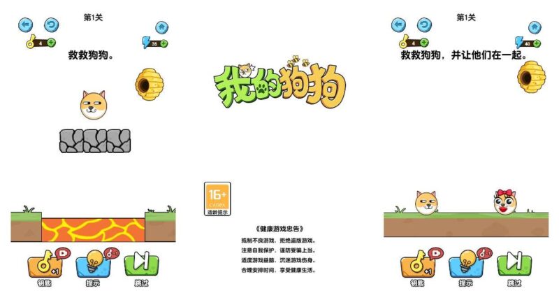 【救救小狗-H5】收集打包WIN系一键服务端 Linux手工端-三网休闲划线H5游戏-带详细搭建教程-上传网站即玩-源码资源网